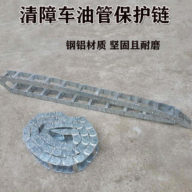 平板救援拖车清障车配件钢铝油管保护链油管拖链滑道防护拖链
