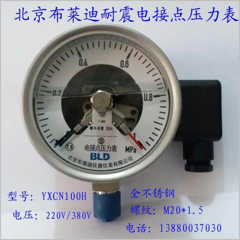 北京布莱迪耐震电接点压力表YXCN100H不锈钢 使用电压：380V/220V