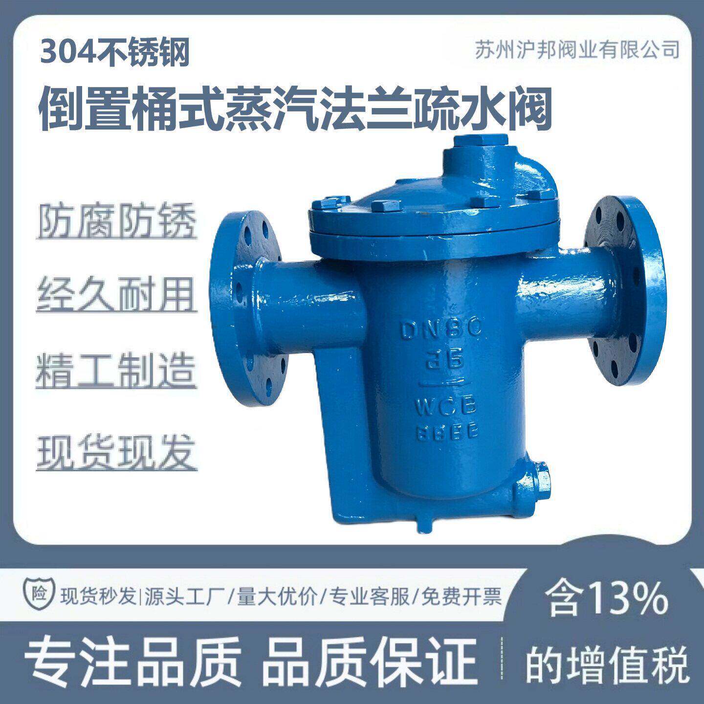304不锈钢倒置桶式蒸汽法兰疏水阀991F981F982F983F985F881F681F