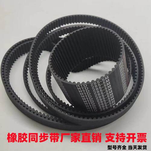 氯丁橡胶同步带HTD5M290/295/300/305/310工业传动带齿形皮带
