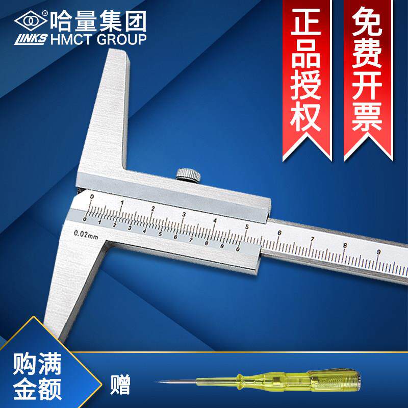 哈量深度游标卡尺0-200/300/500mm深度测量尺精度0.02油标表卡尺