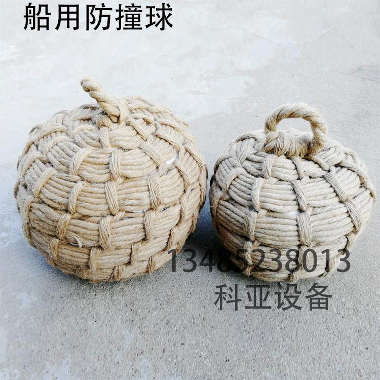 船用棕绳靠球 手提式靠碰球碰垫防碰撞球测深锤锚浮标 船艇防撞球