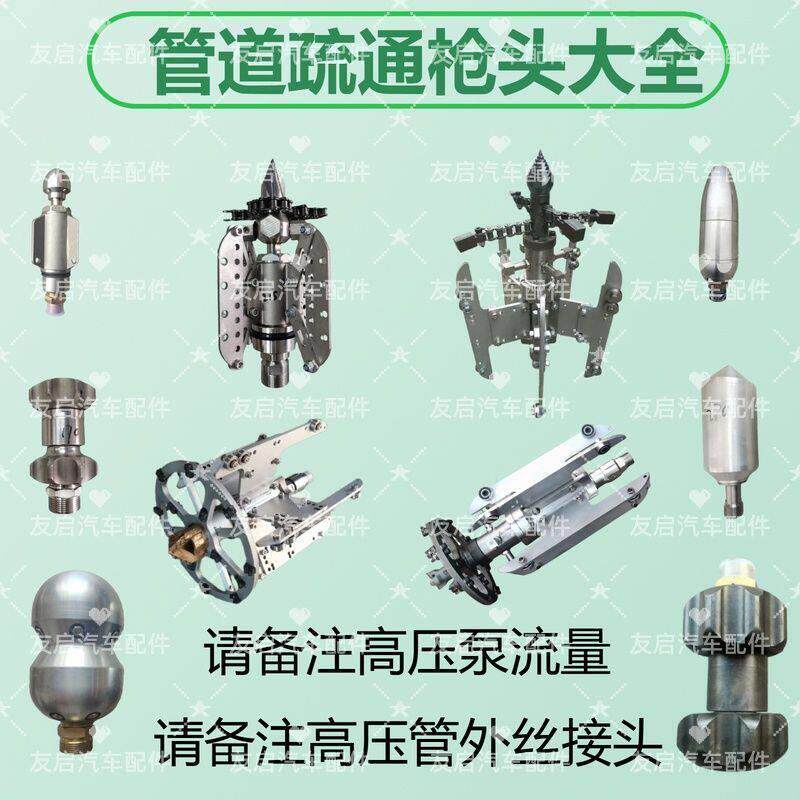 铣刀喷头高压清洗吸污车管道疏通树根绞刀枪头水上漂葫芦旋转枪头