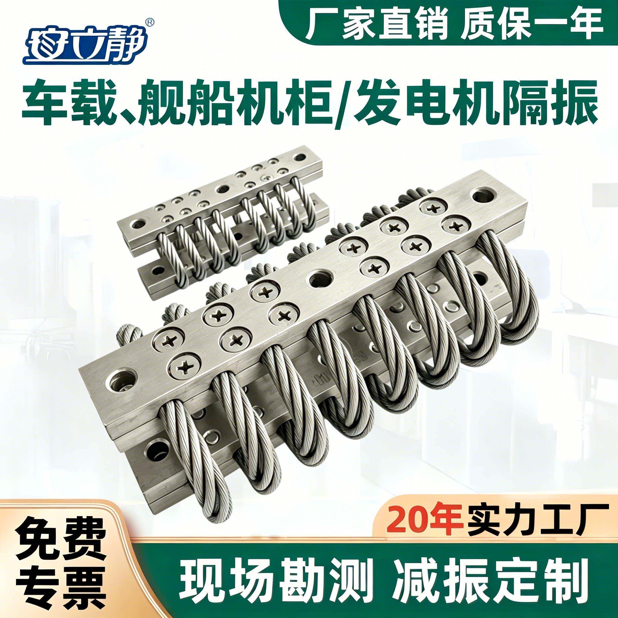 安立静GSF钢丝绳减震器车载船载移动设备机柜医疗摄影不锈钢减震