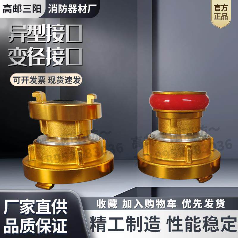 消防异型异径接口雌雄转换公母变径卡扣转接头25/40/50/65/80/100