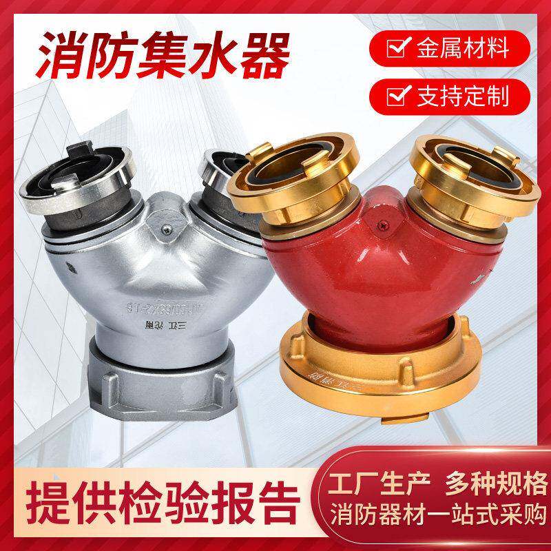 JII100/125/150消防集水器消防车集水器配件铝镁合金滤水器