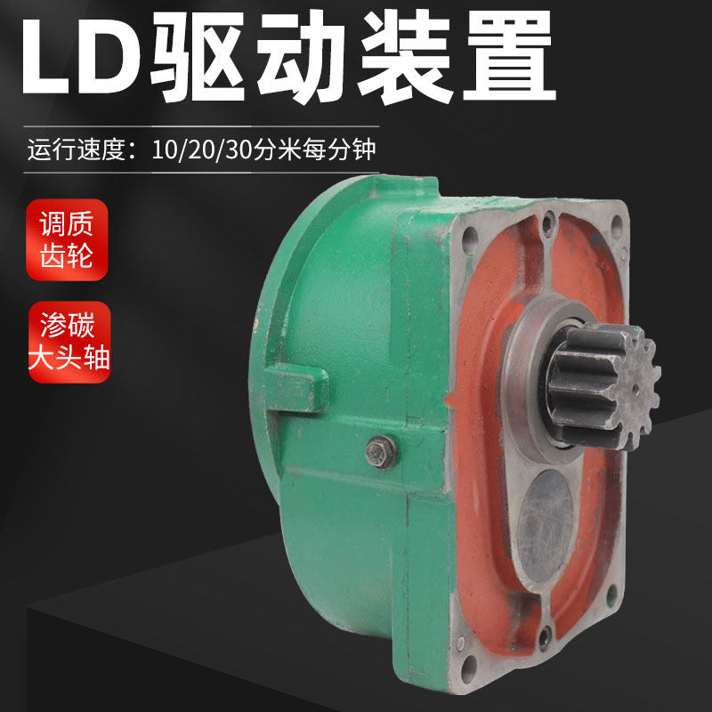 起重机龙门吊LDA驱动装置大车运行减速机变速箱卧式10/20/30分米