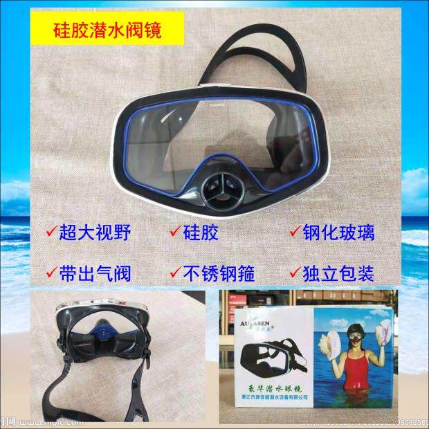 潜水装备用品 浮潜水镜 深潜面镜 游泳阀镜 硅胶大视野面罩 眼镜