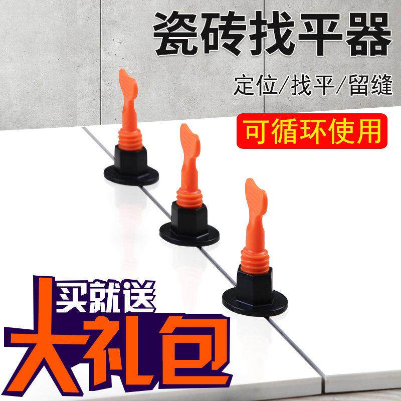 瓷砖找平器贴地砖调整器工具找平神器磁砖整平调节器调平器卡子器