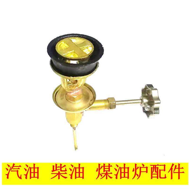 汽油炉配件炉芯柴油灶阀门铜炉头煤油户外炉组装气化炉配件喷火嘴