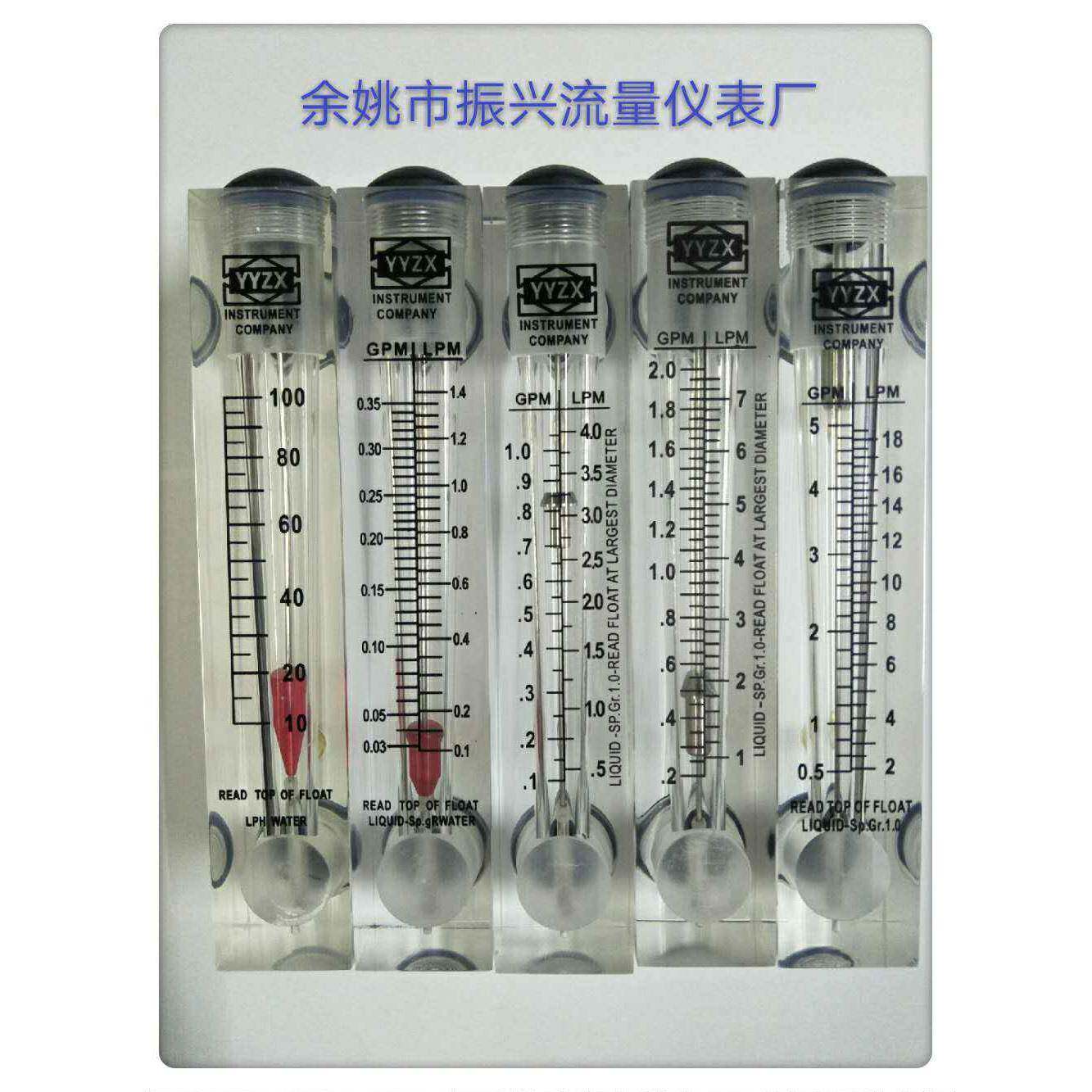 【余姚振兴流量计】有机面板水处理商用机流量计：Z-300K 100LPH-