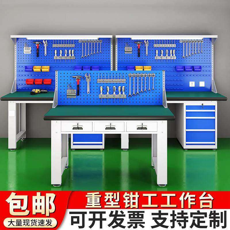 重型防静电工作台工厂车间流水线维修桌实验装配钳工工具桌操作台