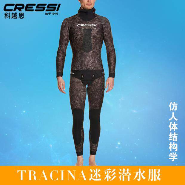 意大利 CRESSI tracina 自由深潜潜水服 潜水衣两件式 男 3.5MM 5