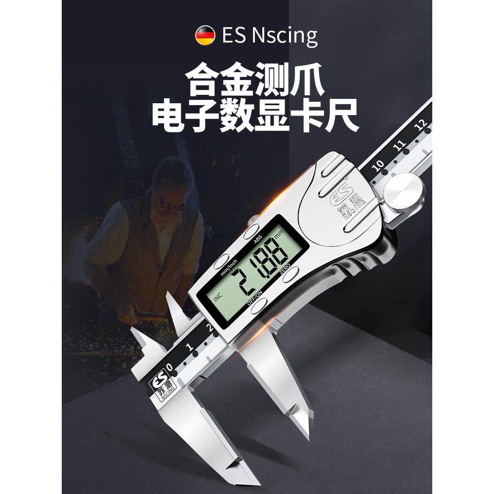 德国苏测游标卡尺高精度镶合金卡尺150mm200-300工业级硬质测量面