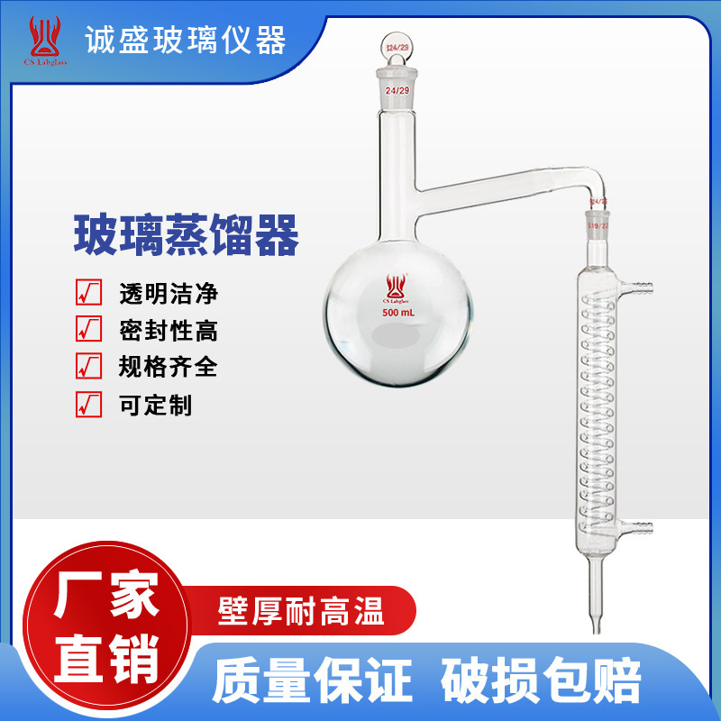 全玻璃平圆底250-1000ml蒸馏器装置提炼精油蒸馏水氰化物提纯装置