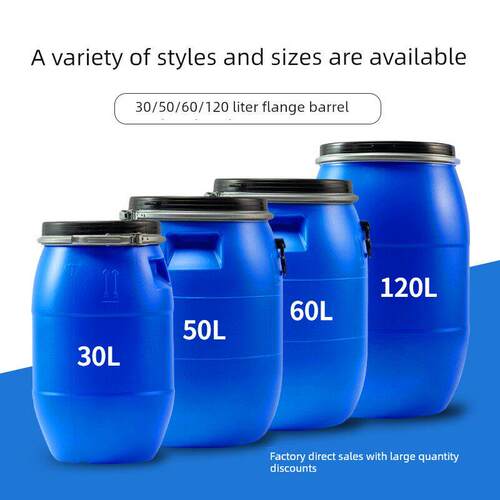 加厚法兰桶食品级带盖化工塑料桶大桶施工现场50L60L120L发酵桶水