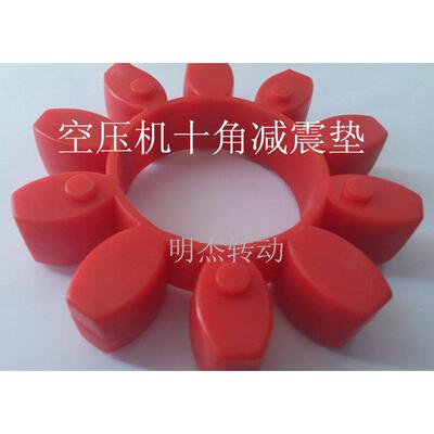 GR125 140 160 180联轴器弹性体 连轴胶 缓冲垫 减震轮十角梅花垫