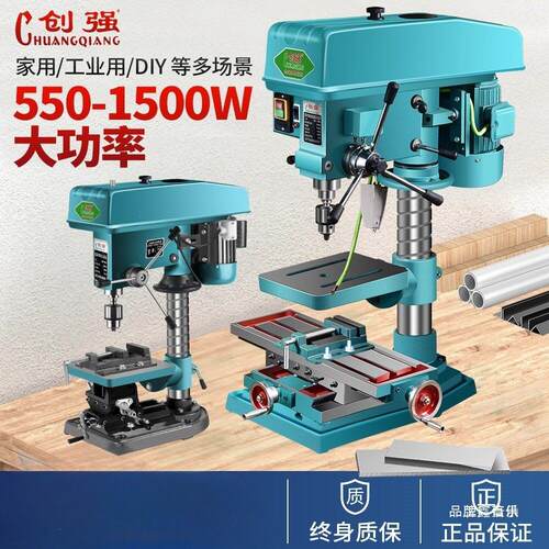 创强台钻220V钻床钻攻铣三用大功率多功能小型家用工业级打孔机38