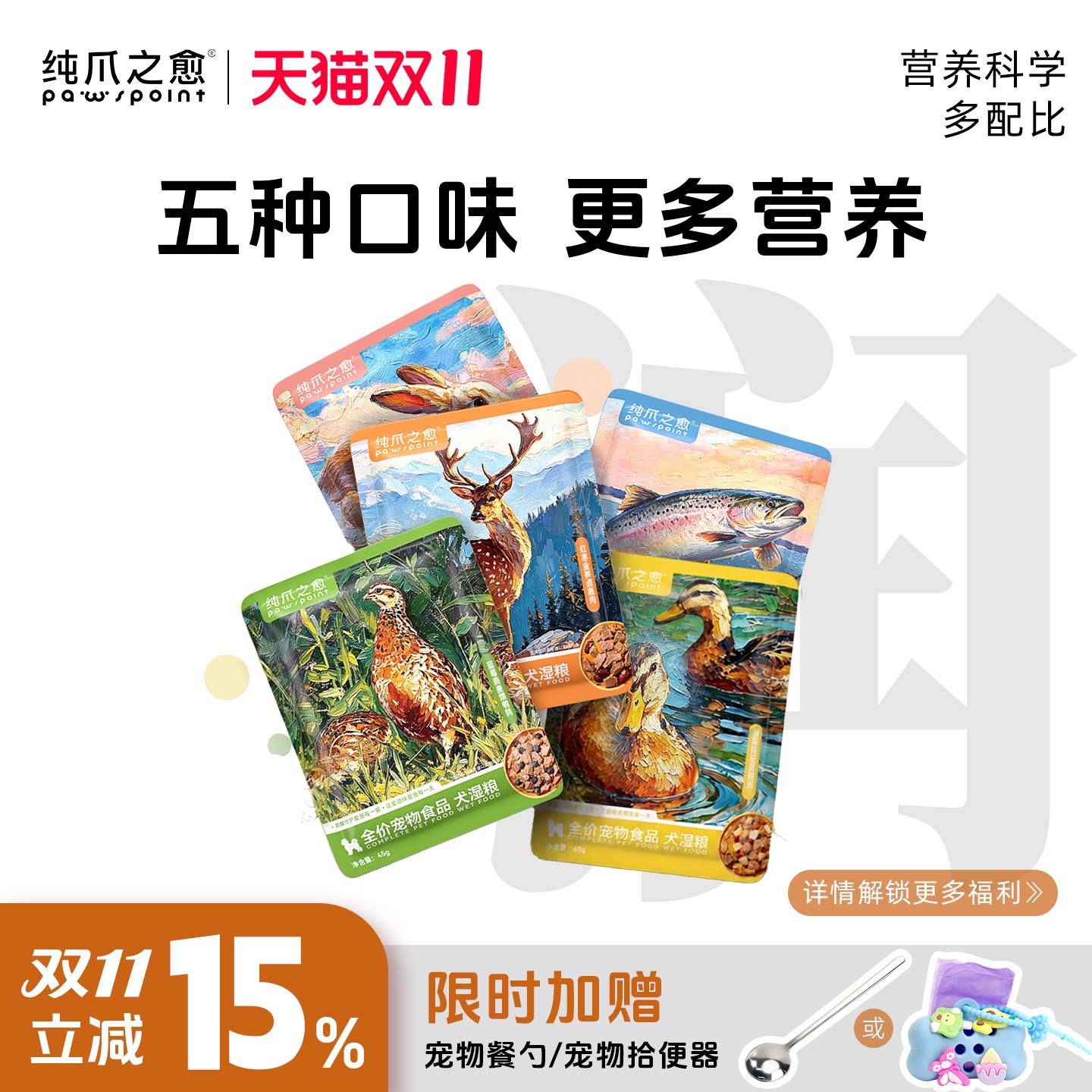【狗狗周期套餐】纯爪之愈狗狗鲜食全价湿粮主食狗饭营养鲜食湿粮
