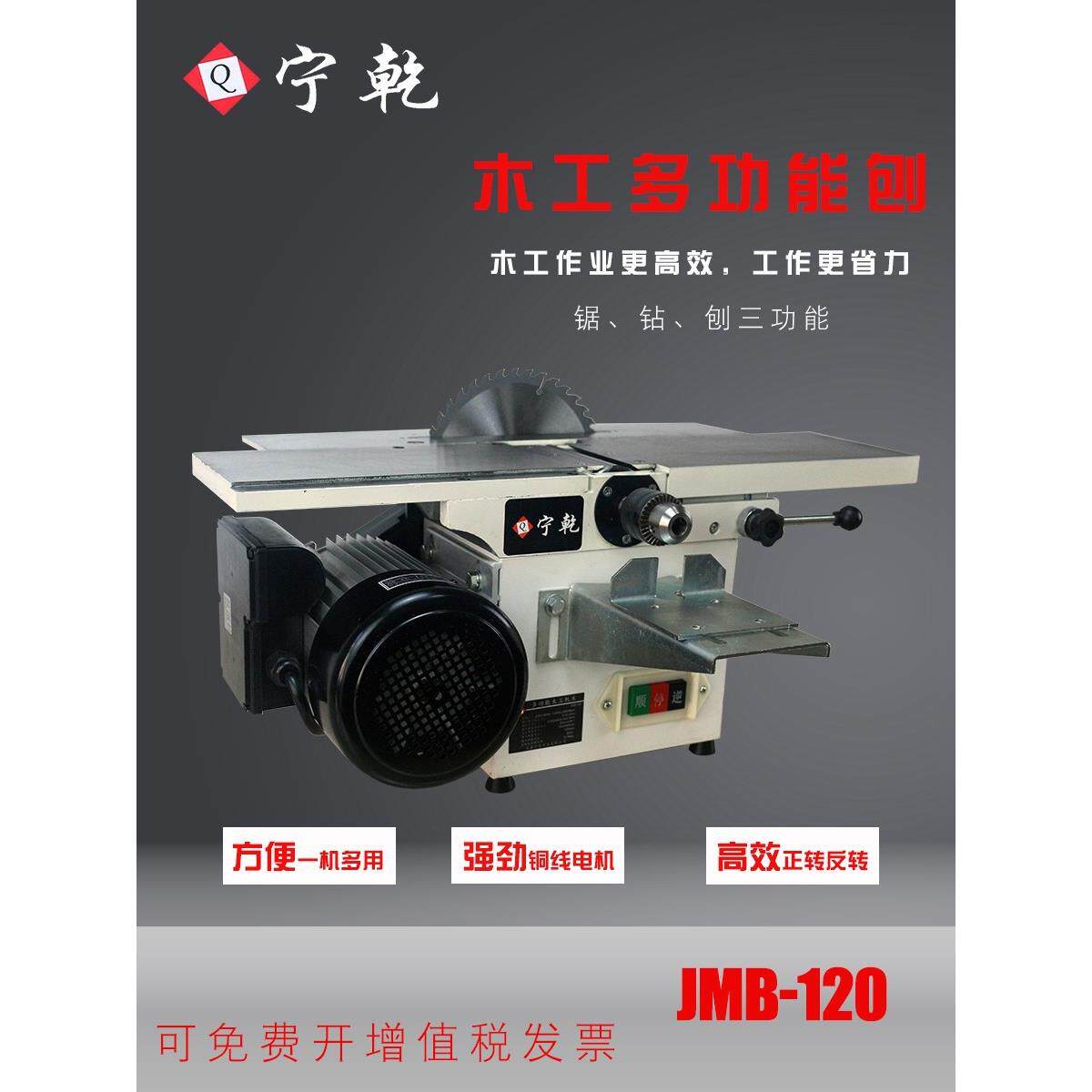 家用多功能小型台式木工三合一电刨平刨台刨电锯手推刨刨板机刨床