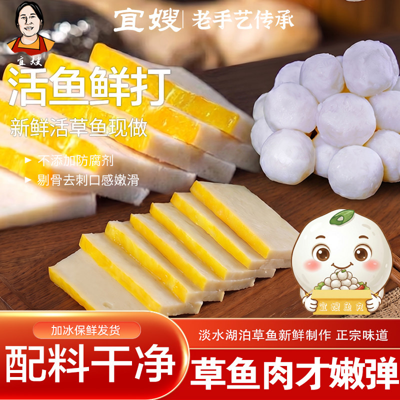 宜嫂鱼糕鱼丸子湖北特产鱼糕鱼圆