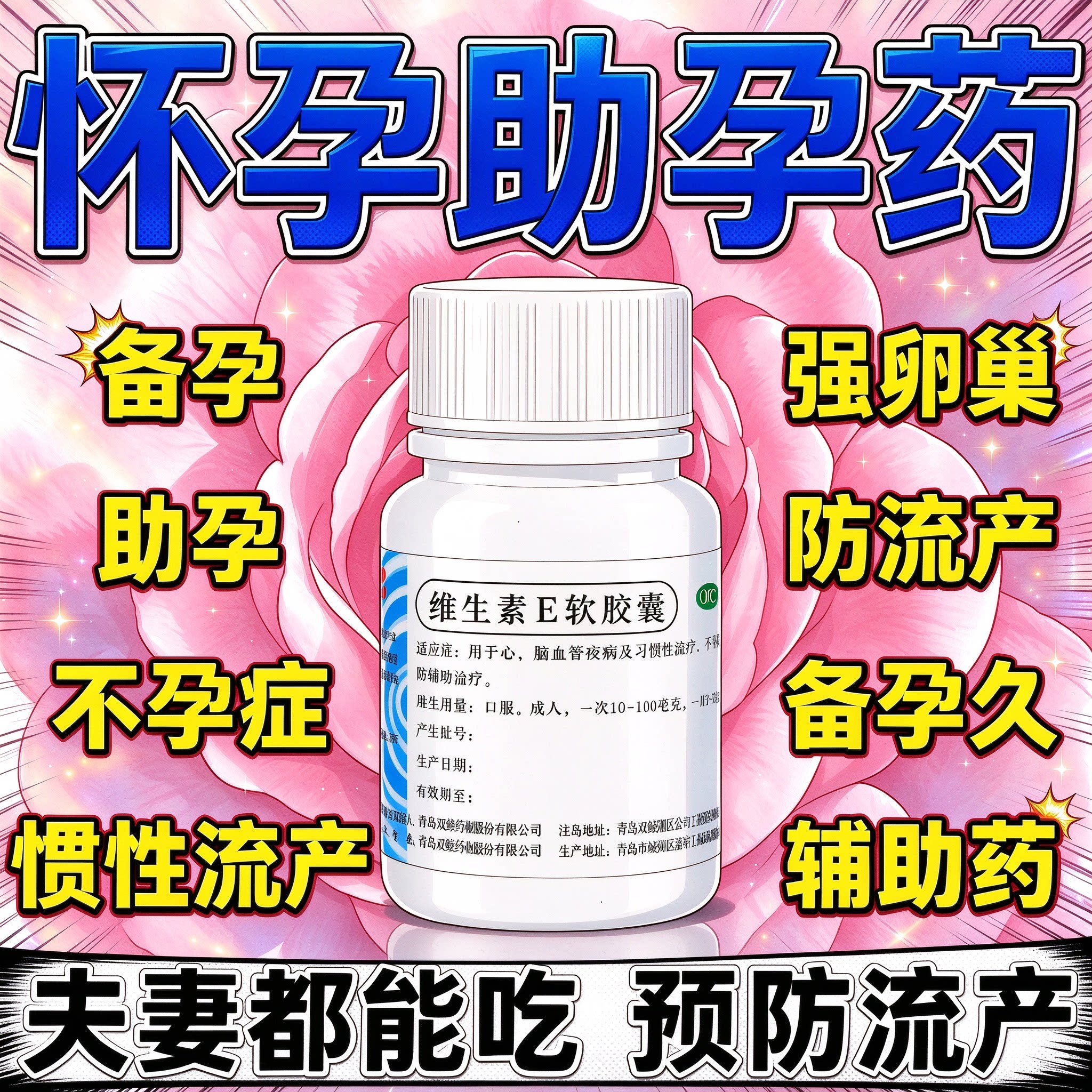 [双鲸]维生素E软胶囊5mg*100粒/瓶