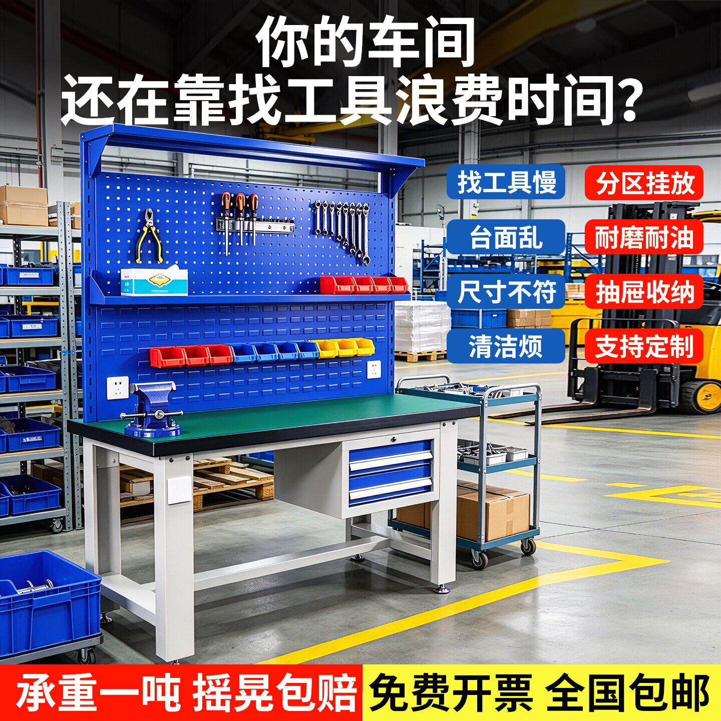 重型工作台钳工台车间操作台工厂防静电维修桌试验台工具桌
