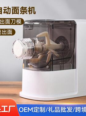 面条机家用全自动和面一体机小型多功能电动压面机揉面机110V跨境