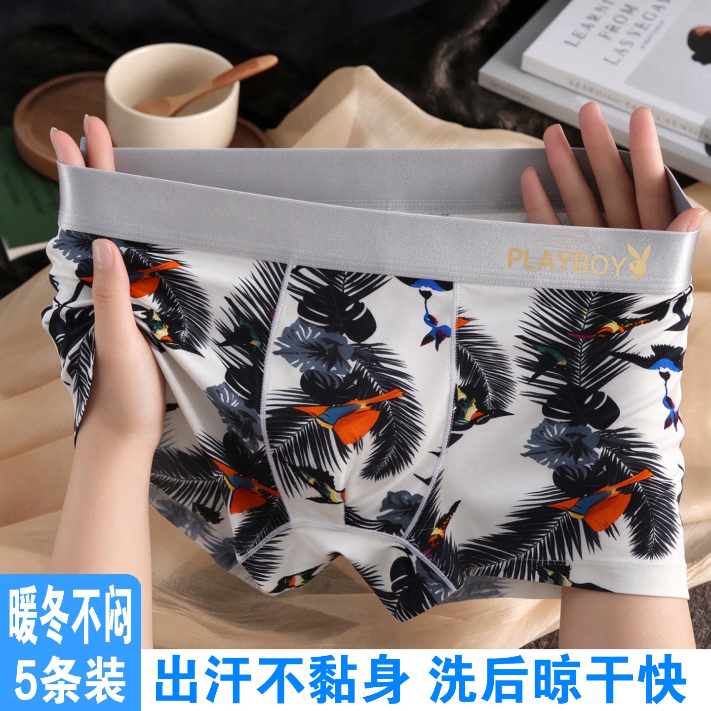 花花公子正品男士抑菌透气平角裤