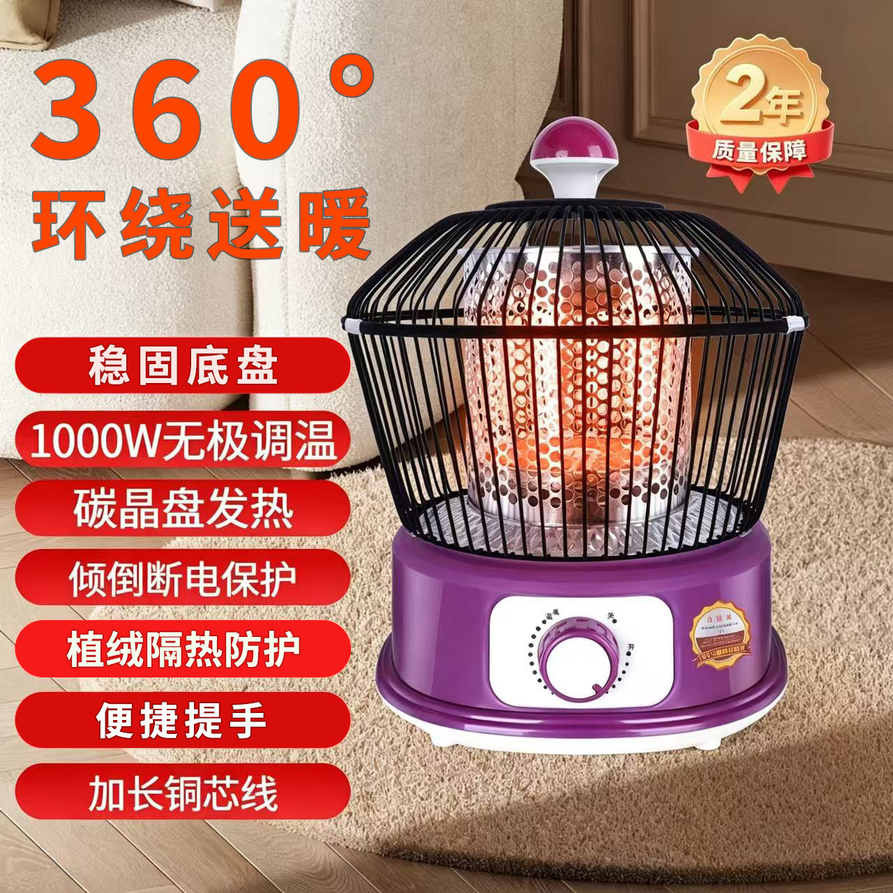 家用鸟笼取暖器烤火炉节能小太阳