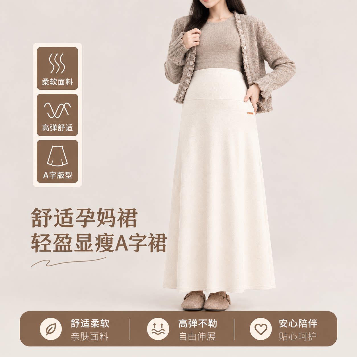 FF孕妇半身裙2026秋冬新款高腰托腹舒适透气外穿显瘦遮胯孕妇半裙
