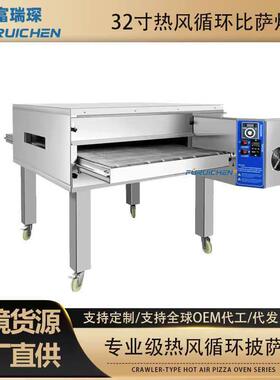 富瑞琛12寸/18寸/32寸披萨炉商用履带式热风披萨烤炉系列工厂直销