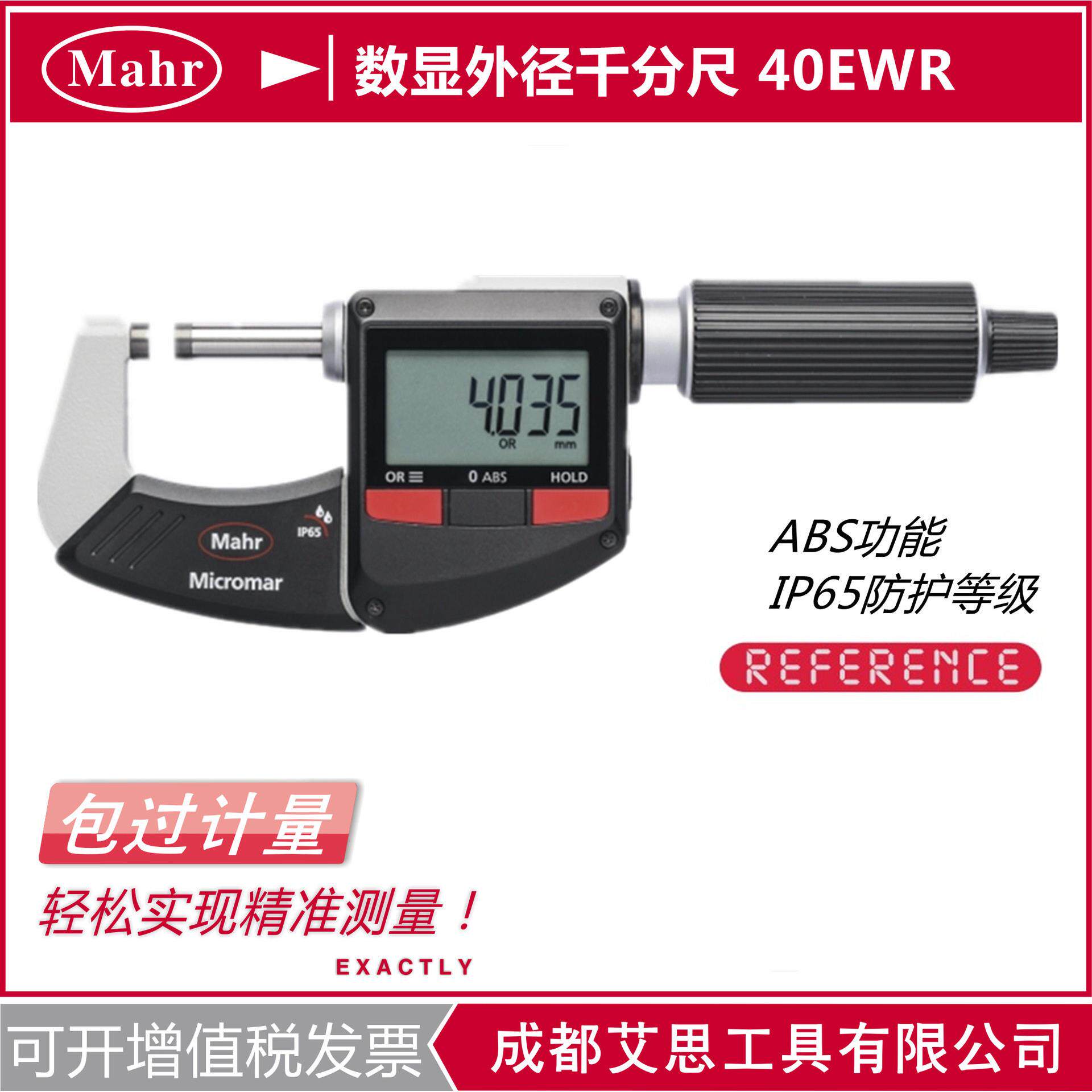 马尔数显外径千分尺40EWR 带ABS功能千分尺0-25-50-75mm 41517011