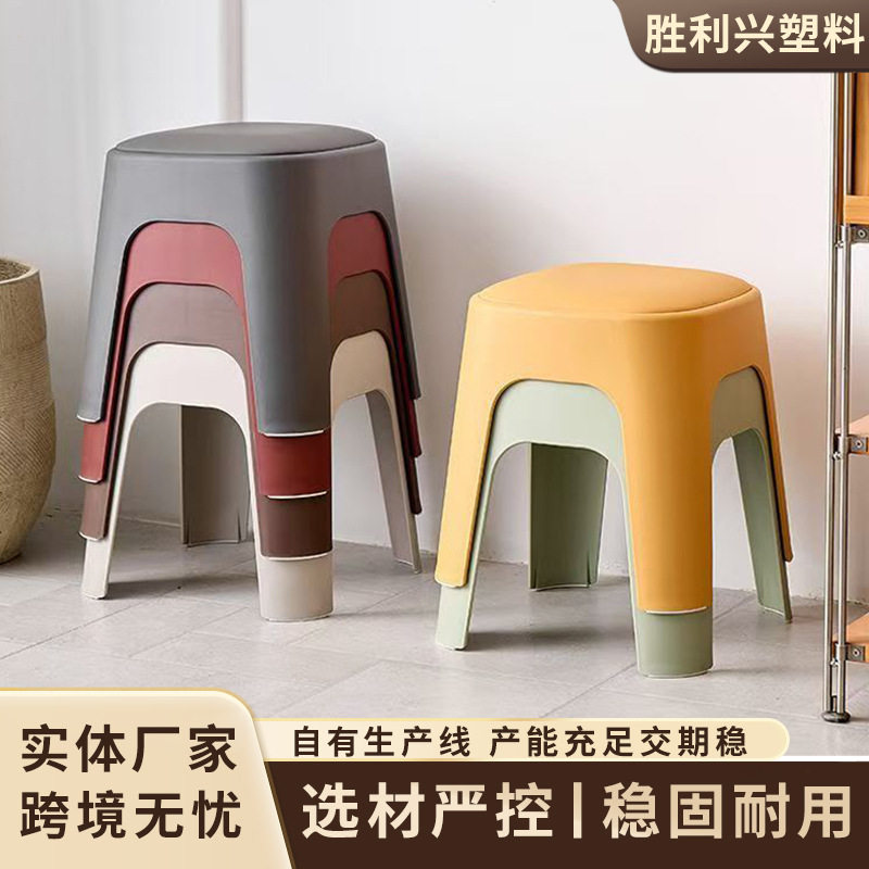 多色加厚可叠塑料软包矮凳