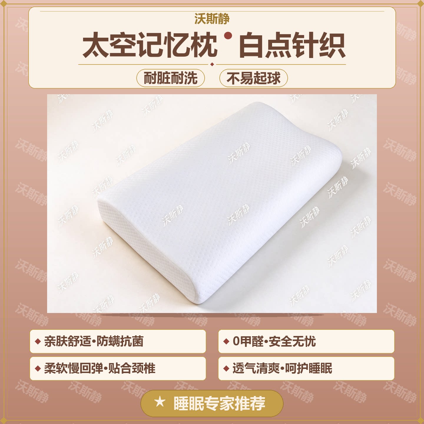 针织布套记忆棉枕头护颈椎助睡眠枕芯家用柔软耐脏耐洗酒店同款