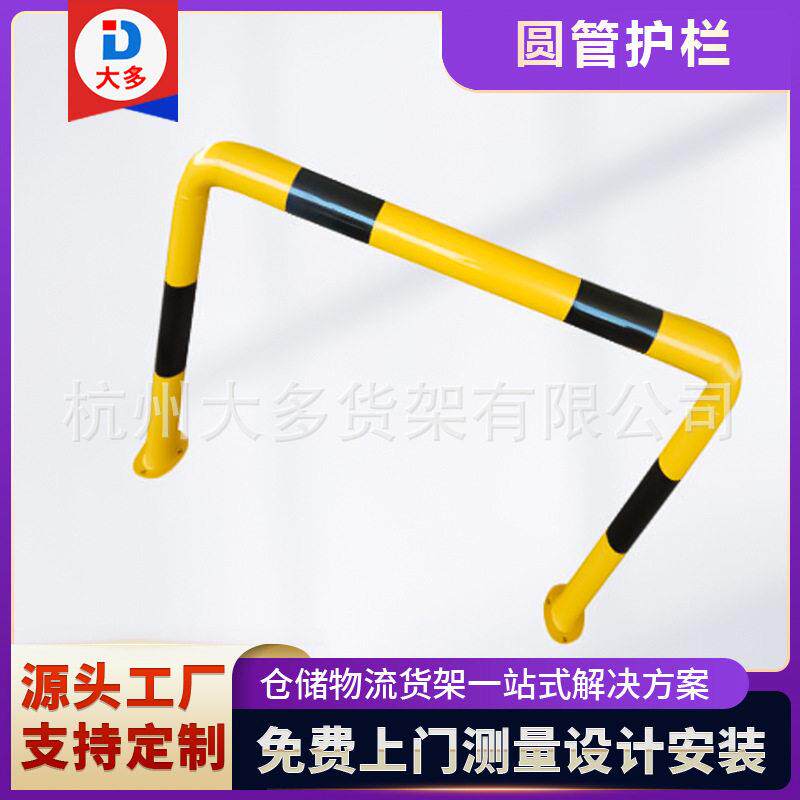 M型钢管挡车器停车位限位器栏杆车辆倒车定位阻车U型防撞护栏