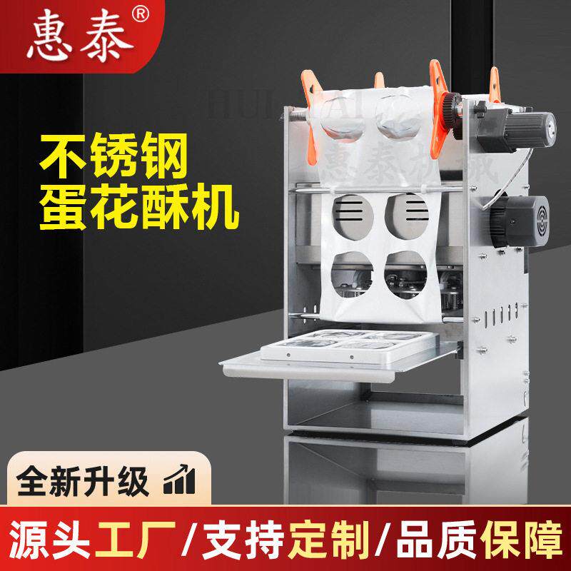 月饼蛋黄酥卷膜封口机商用糕点打包机自动压封膜包装机器简