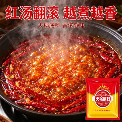 重庆火锅底料小包装50g一人份香辣牛油火锅麻辣烫冒菜调味料