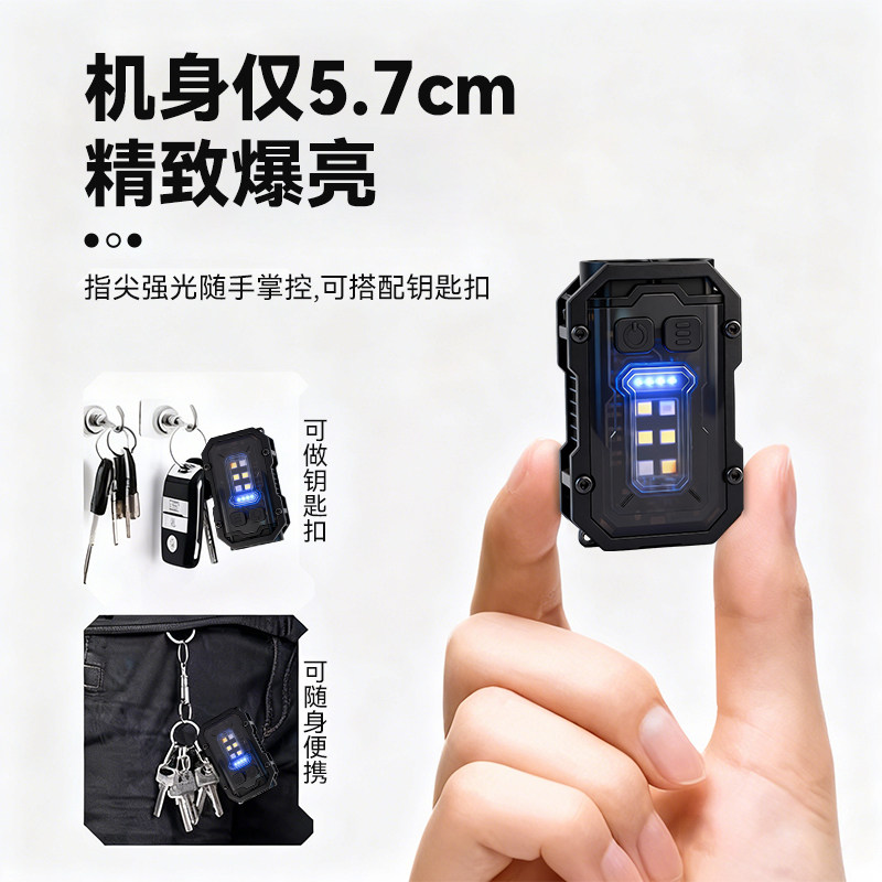 光明纪便携式钥匙扣强光手电筒