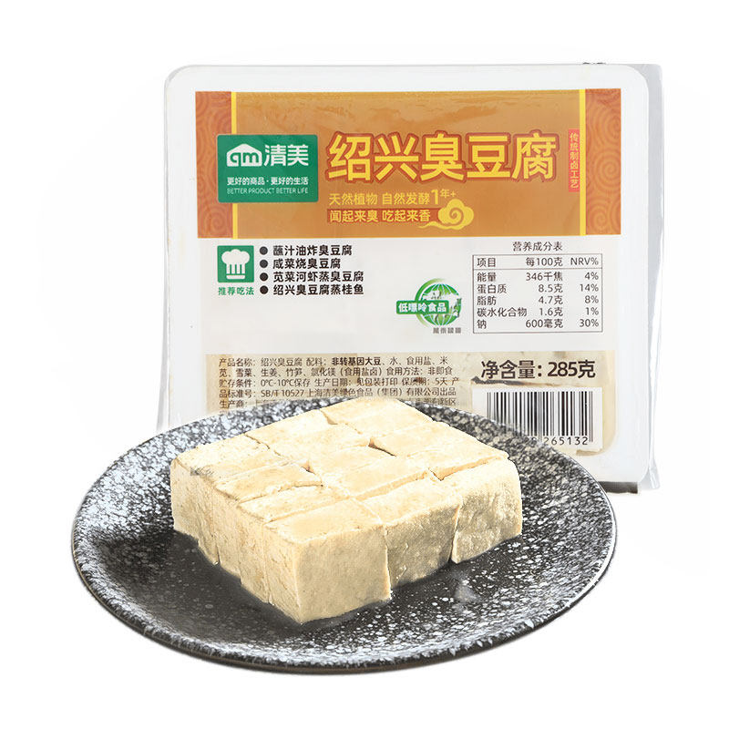 清美绍兴臭豆腐285g盒装鲜食小吃黑臭豆腐生胚半成品批发商用顺丰