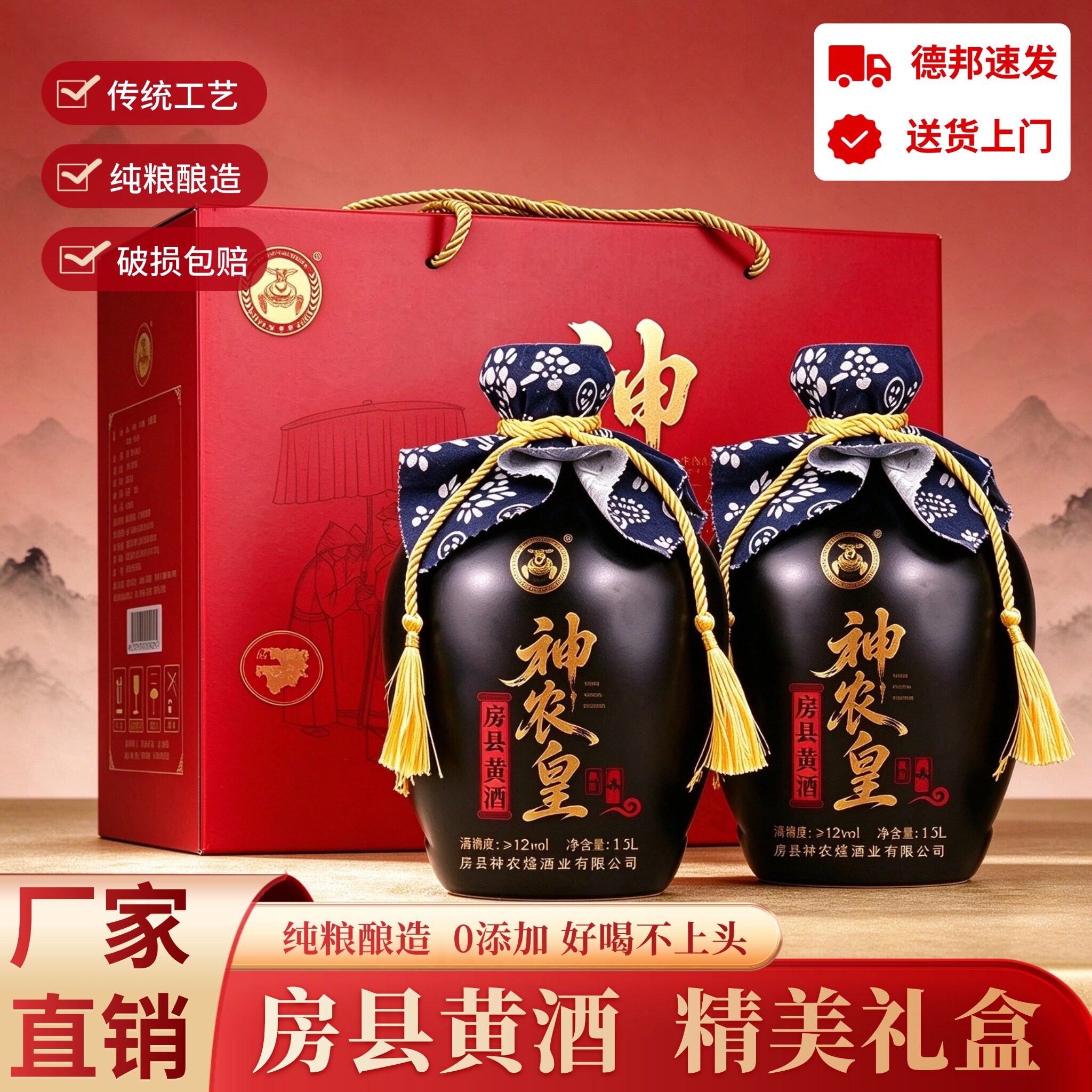 神农皇房县黄酒坛装原浆洑汁酒糯米酒纯粮米酒节日礼品酒礼盒装