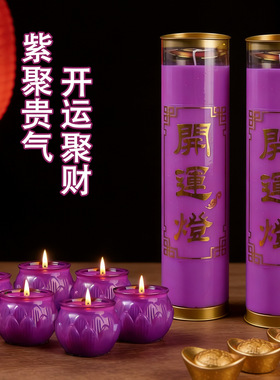 马年九紫离火无烟无味植物酥油