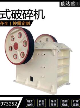 细破鄂破机 颚式破碎机石灰石青石鄂破机 大中小型反击破碎制砂机