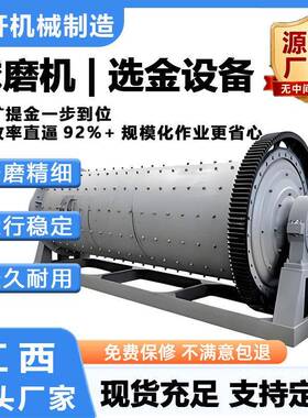 滚筒式选矿球磨机 溢流出料粉碎机 矿山矿石研磨淘金器械