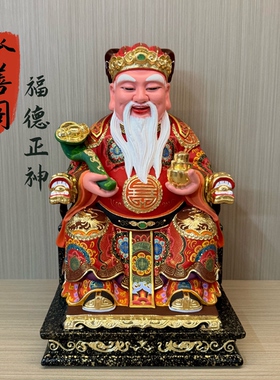 香樟木雕彩绘土地公神像供奉福德正神家用客厅供奉12寸漆线工艺