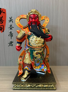 香樟木雕佛像关公神像供奉摆件招财家用关羽关二爷神像供奉武财神