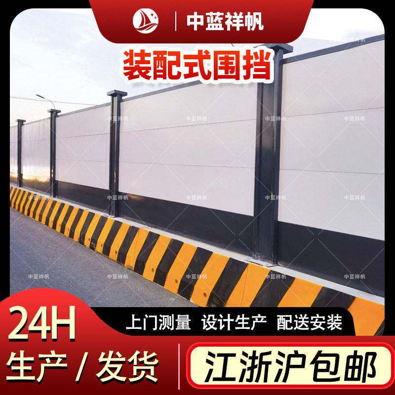 可拆卸式装配式围挡建筑防护隔离围栏市政道路围蔽建设施工围挡