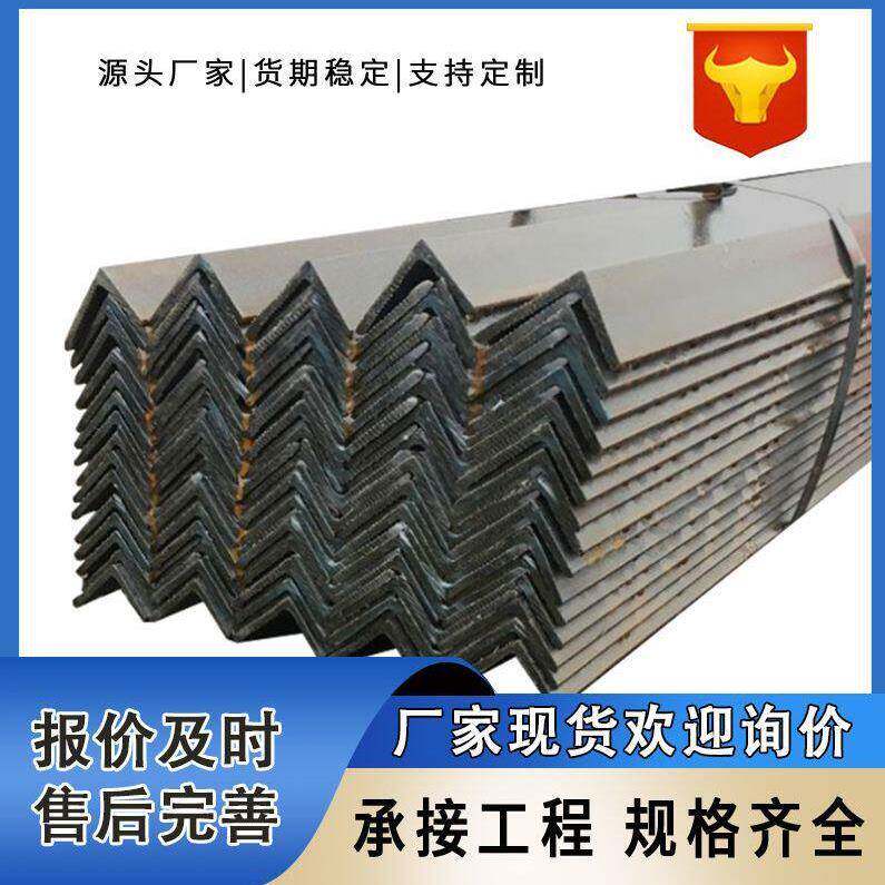 不等边角钢热轧角铁建筑支架万能铁规格齐全黑角镀锌角铁三角铁条