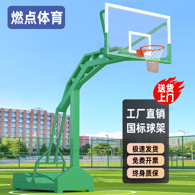 标准篮球架户外成人国标