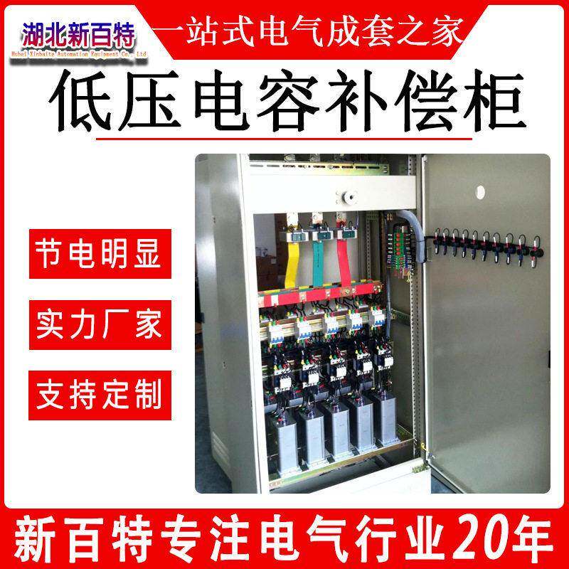 CK电容补偿柜无功补偿装置功率因数补偿少无效功率流动